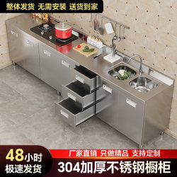 304 Stainless Steel Kitchen Cabinets, Installation-Free Stove Integrated Cabinets, Multifunctional Storage Cupboards for Rental Housing