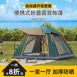 Tent Outdoor Fully Automatic Portable Folding Camping Overnight Cold-Proof Thickened Camping Equipment Full Set 2025 New Model