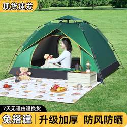 Tent for Outdoor Camping, Portable Folding Camping Overnight Tent, Windproof and Sunproof, Fully Automatic Quick-Opening, Single Person, 2025 New Model