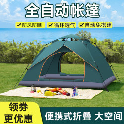 Tent Outdoor Portable Folding Camping Overnight Windproof Sun Protection Single-Person Fully Automatic Outdoor Camping Equipment Complete Set
