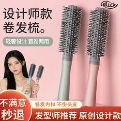 Comb for Women, Roller Brush for Inward Curls, Home-Use Cushion Massage Volumizing Hairbrush, Hair Styling Tool