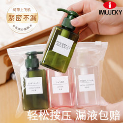 Newly Upgraded Travel-Friendly Press-Type Refillable Bottles for Laundry Detergent, Shower Gel, and Shampoo, Household Care Bottles, Empty Bottles