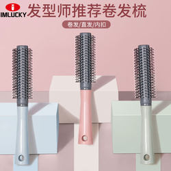 Comb for Women, Long Hair Roller Brush, Inward Curling Brush, Blow-Drying Hair, Vertical Household Air Cushion Volumizing Styling Tool