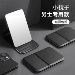 Small Mirror for Men, Portable Folding Mirror for Student Dormitories, Desktop Standable Mirror, Handheld Portable Makeup Mirror