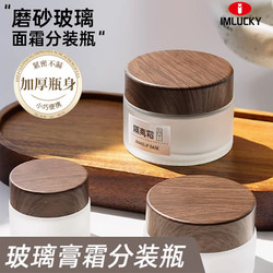 Glass Facial Cream Dispensing Bottle, Essence Skin Care Product, Lotion, Eye Cream, Cosmetics, High-End Portable Travel Dispensing Bottle