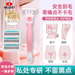 Women's Special Shaver, Hair Removal Knife, Armpit Hair Remover, Private Area Shaver for Men and Women, Trimming Tool, Hair Shaver