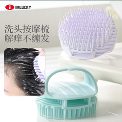 Hair Washing Tool, Shampoo Brush, Scalp Massage Comb, Special Head Washing Comb for Students, Hair Cleaning Comb for Women