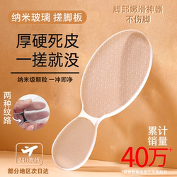 Glass Foot Scrubber, Foot Grinding Tool, Nano Exfoliator for Women, Dead Skin Remover, Pedicure Tool, Heel Scraper, Foot Skin Grinding Stone