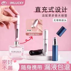 Perfume Dispensing Bottle, Classy Travel Portable Bottom Dispensing Device, Spray Empty Bottle, Cosmetics Dispensing Tool