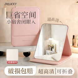 Mirror 2026 Hot Sale Folding Mirror for Student Dormitory Use, Portable Desktop Makeup Mirror for Women, New Model