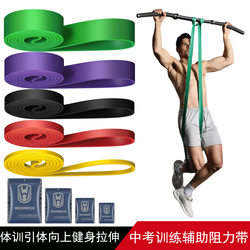Fitness Elastic Band Pull-Up Resistance Band Strength Training Elastic Rope Men and Women Yoga Stretching Auxiliary Tension Band