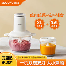 Moto 2025 New Model Household Meat Grinder Electric Multifunctional Home Mincing Machine Blender Food Processor Small