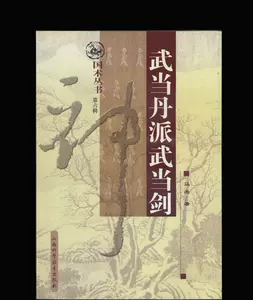 二手武术书籍- Top 100件二手武术书籍- 2024年5月更新- Taobao