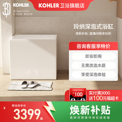 Kohler Lingna 1.2m Bathtub Acrylic Mini Household Independent Corner Deep Soaking Small Bathtub Pool 26760t