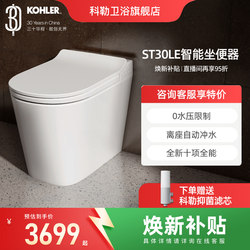 Kohler Smart Toilet All-In-One Fully Automatic Toilet St30Le Bathroom Household Light Smart Toilet for the Whole Family