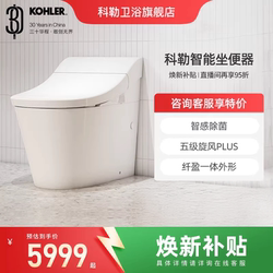 Kohler Smart Toilet for Home Use, Small Apartment Smart Integrated Toilet, Intelligent Antibacterial Fully Automatic Flip-Top St10