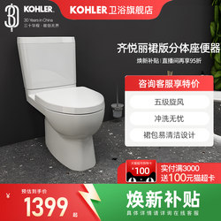 Kohler Toilet Seat Official Genuine Household Five-Stage Cyclone Split Siphon Water-Saving Toilet 22746t