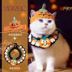 Halloween pet bibs, cat bibs, dog hats, hand-knitted collars, saliva towels, pumpkin clothes and accessories