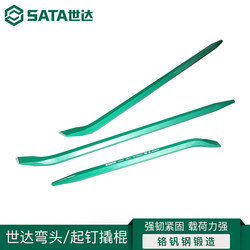 Shida Tools Crowbar Pry Bar 92551 92552 92553 92554 92561 92562 92564