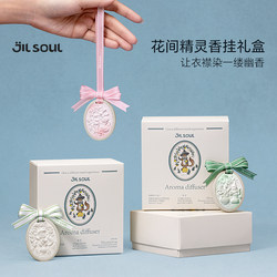 Fragrance Hanging Car Air Freshener Gift Box, Long-Lasting Home Wardrobe Hanging Decoration, Freesia Fragrance, Gift for Friends' Birthday