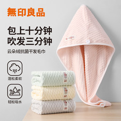 Muji Dry Hair Towel for Adults, Super Absorbent, Quick-Drying Hair Wrap, Hair Wiping Towel, 2026 New Model for Women
