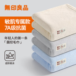Muji Household Adult Towels for Women, More Absorbent Than Pure Cotton, 100% Cotton, Quick-Drying Bath Towels for Men to Wipe Their Bodies