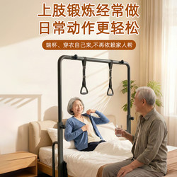 Bedridden Patient Training Device, Upper Limb Recovery Exercise Equipment on the Bed, Upper Limb Activity Training Device for the Elderly at Home