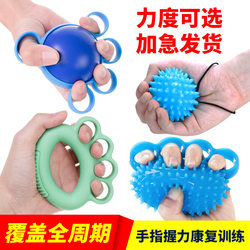 Grip Strength Ball Circle Hand Strength Finger Strength Recovery Hand Weakness Elderly Five-Finger Separation Function Rehabilitation Fitness Equipment