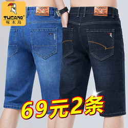 Woodpecker Men's Denim Shorts Men's Summer Thin Six-Point Pants Straight Loose Elastic Breeches Five-Point Medium Pants for Men