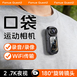 Action Camera Thumb Recorder High-Definition Camera Chest Mount Motorcycle Riding Vlog Non-360 Panoramic