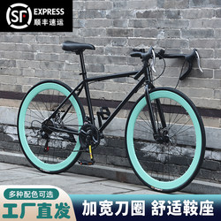 Variable-Speed Fixed-Gear Bicycle, Ultra-Light Road Racing Bike, Solid Tire, Live Freewheel, Disc Brake, Curved Handlebar, Student, Adult, Unisex Bicycle
