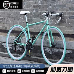 Variable-Speed Fixed-Gear Bicycle, Road Bike with Flexible Handlebars, Ultra-Fast Disc Brake Racing Bike, Solid Tire, Adult Male and Female Student Bicycle