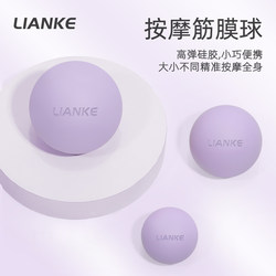 Lianke Foot Plantar Fascia Ball Peanut Ball Yoga Solid Silicone Pelvic Floor Muscle Arch Muscle Massage Training Ball