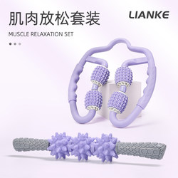Lianke Spiked Bar Circular Leg Clamp Set Roller Shaft Calf Muscle Relaxation Training Fascia Circular Roller
