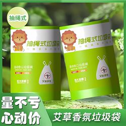 Portable Mugwort Garbage Bags for Home Use, Thickened Kitchen Waste Odor-Removing Plastic Bags, Mosquito-Proof for the Kitchen, Tear-Free Drawstring, Large Size