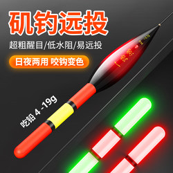 High-Quality Fishing Float for Long-Distance Casting, Luminous Float, Thickened and Eye-Catching, Color-Changing When Fish Bite, Luminous Fishing Float for Lure Fishing