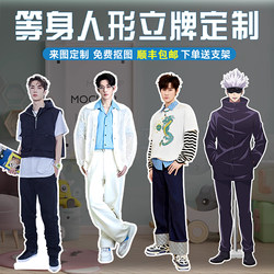 Human-Sized Celebrity Portrait Standee Birthday Advertisement Sign Wedding Welcome Sign Anime Cartoon Kt Board 70% off Stack Custom-Made