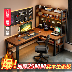 Corner Computer Desk for Bedroom, Home Desktop Desk with Bookshelf, Integrated Double Gaming Desk, Simple Corner Office Desk