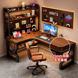 Solid Wood Corner Computer Desk, Desktop Desk, Bookshelf Integrated, Bedroom Home Corner Study Table, Double-Person Gaming Table