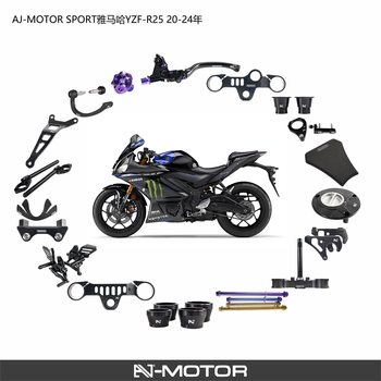 AJ-MOTOR SPORT Samsung joint plate separation handlebar raised pedal fuel tank cover bow guard suitable for Yamaha R25