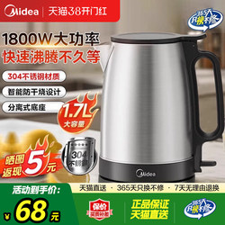 Midea Electric Kettle 2025 New Model for Home Use, Fully Automatic, Large Capacity, 304 Stainless Steel Kettle Flagship