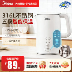 Midea Electric Kettle with Integrated Insulation, Household Electric Kettle, Automatic Water Boiling Kettle, Constant Temperature Smart Kettle