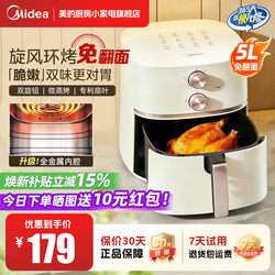 Midea Air Fryer for Home Use, New Model with Dual Rotary Knobs, Visible Cooking Process, No Need to Flip, Large Capacity Air Fryer, Official Genuine Product