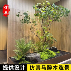 Artificial Horsewood Tree Indoor and Outdoor Fake Tree Green Plant Landscaping Window Decoration Floor-Standing Landscape Bonsai Plant Ornament