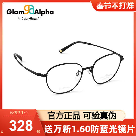 
CHARMANT Chamon glasses frame new casual round frame men's titanium frame women's myopia glasses GA38207