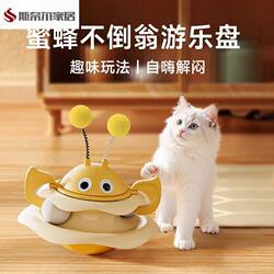 Cat Toy, Self-Entertainment Gadget for Cats, Wobble Toy, Kitten Turntable, Cat Teasing Toy, Educational Toy for Kittens