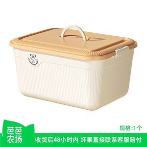 
[Baba Farm] Home Desktop Storage Box Clothes Toy Sundries Storage Box Portable Cover Plastic Large Capacity