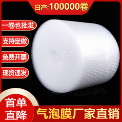 Shockproof Bubble Film, New Material, Thickened, Anti-Collision and Drop-Proof, Express Packaging Bubble Bag, Large Bubble Bag, Air Bubble Cushion
