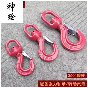 GR80 ALLOY SWIVEL EYE HOOK WITH SAFETY LATCH ( 1TON,2TON,3TON,5TON )旋转钢勾