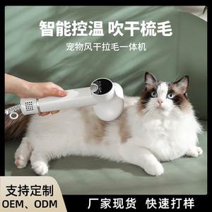 
Pet electric blow-and-comb all-in-one machine, cat hair blowing and combing, cleaning, cat and dog hair removal comb, beauty supplies